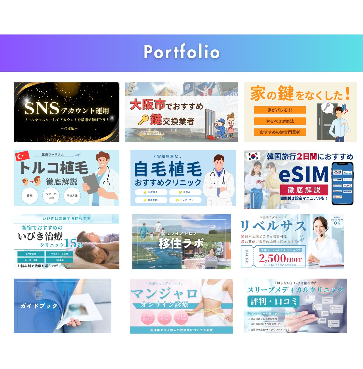 アイキャッチ、ブログ、WEB画像、図解の作成します ブログやnote、SNS用の図解作成します イメージ2