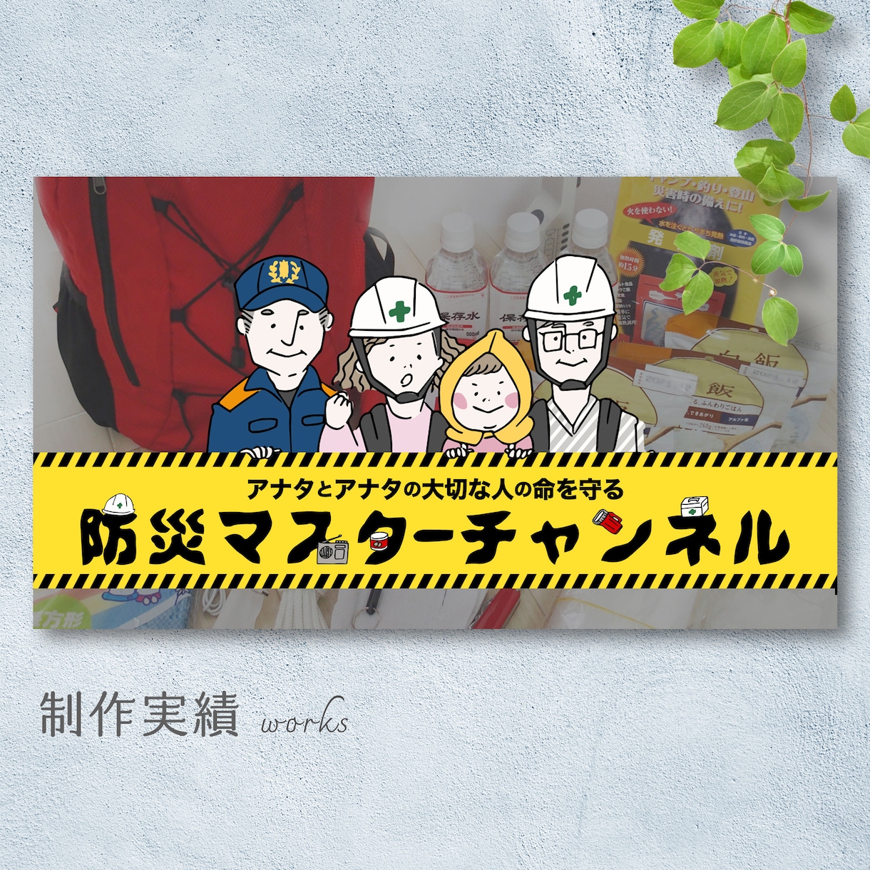 バナー、ヘッダー、WEB用画像を作成いたします 心を込めて、あなたの想いをデザインします♬ イメージ6