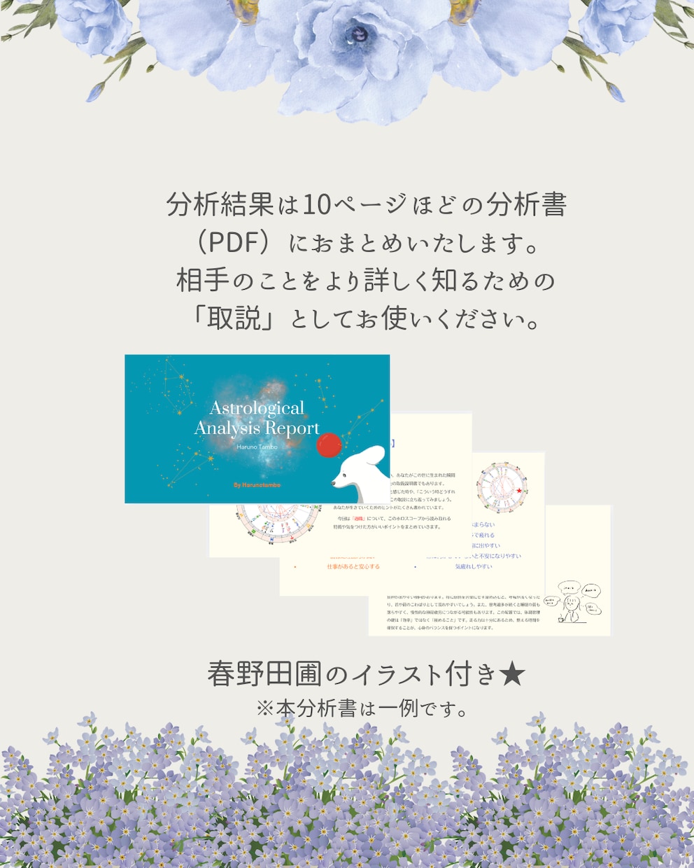 タロットと占星術で恋愛のお悩みを鑑定します ボリューム鑑定！恋愛迷子に☆タロット×星読みW鑑定！！ イメージ3
