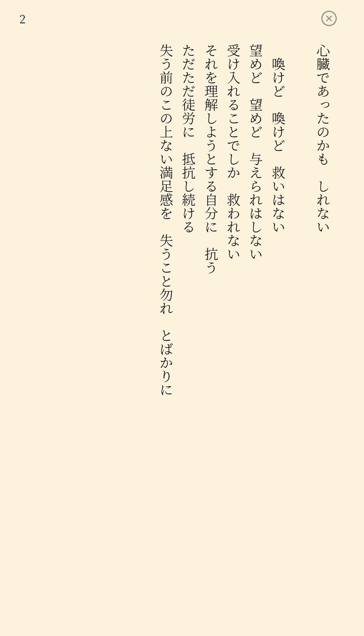 作詞します ご要望のテーマ、その他詳細に沿って歌詞を書きます。 イメージ4