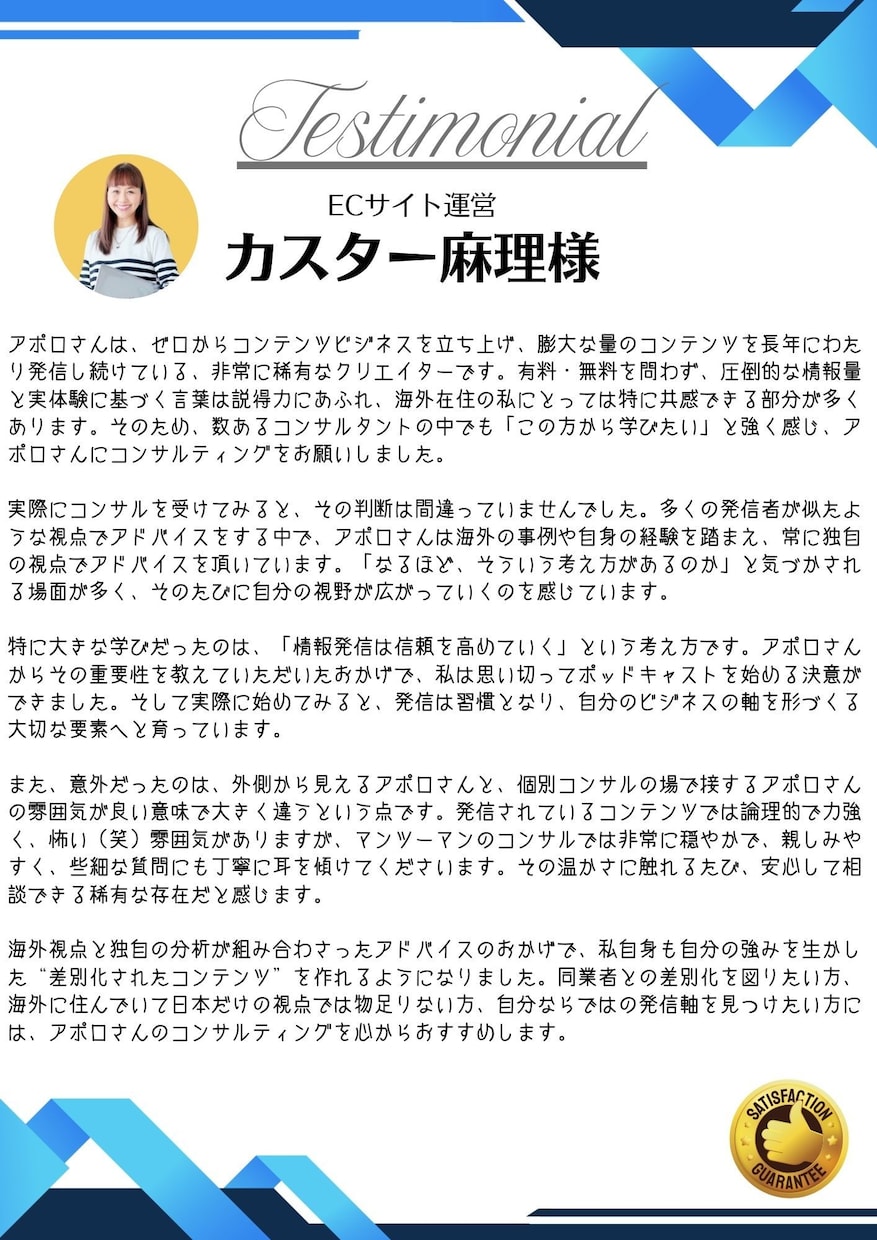 専門家のコンテンツ販売の仕組み化をサポートします クライアントからココナラプラチナランカーを輩出！ イメージ8