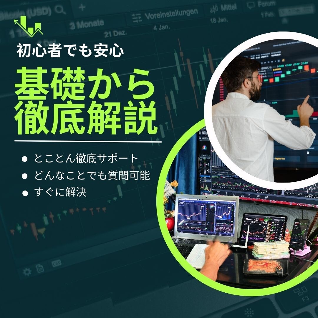 スマホ1台だけで完結するFXスキャル手法を教えます 空いた時間にスマホだけでトレードできる無裁量FXスキャル手法 イメージ7