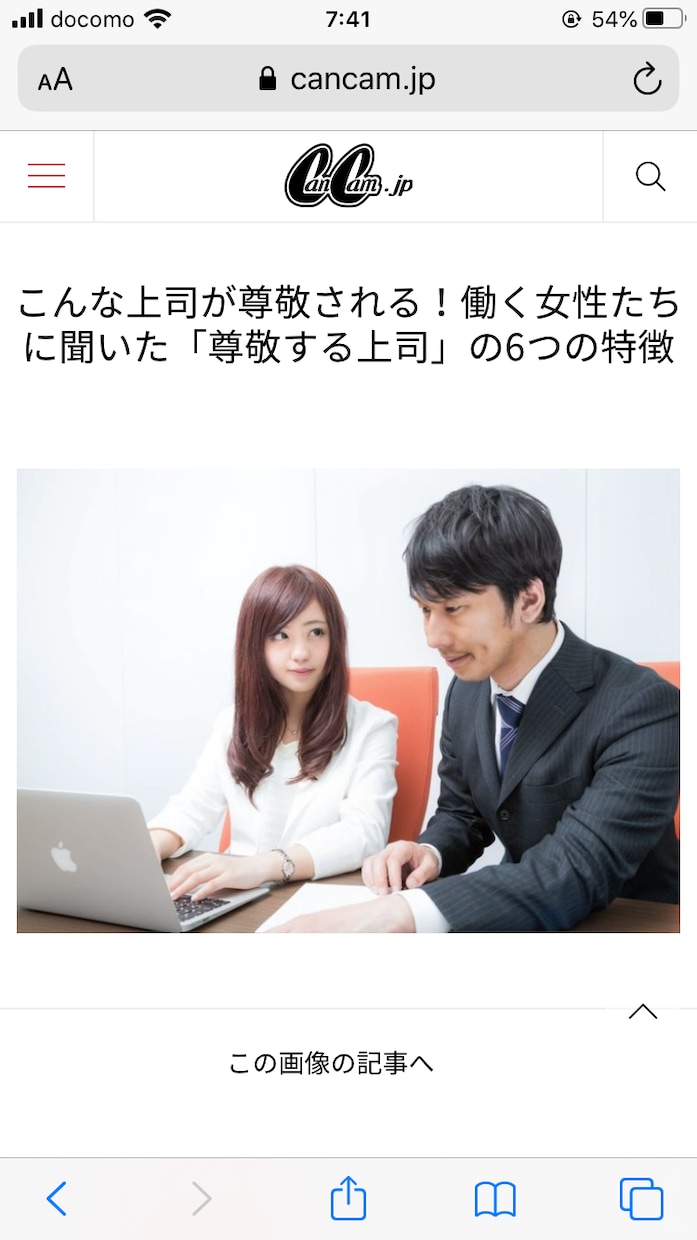 男性専用！女性上司の悩み解決&聞きます 男性限定！女性上司、特有の問題を解決します！ イメージ1