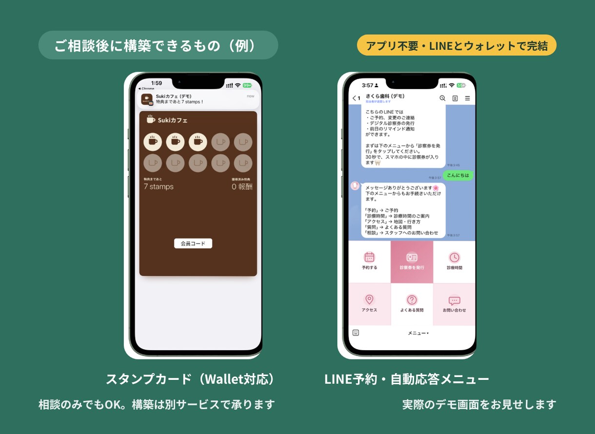 現役看護師が集客・LINE自動化の相談にのります 何から始めればいいか分からない方へ。30分で道筋を整理します イメージ4