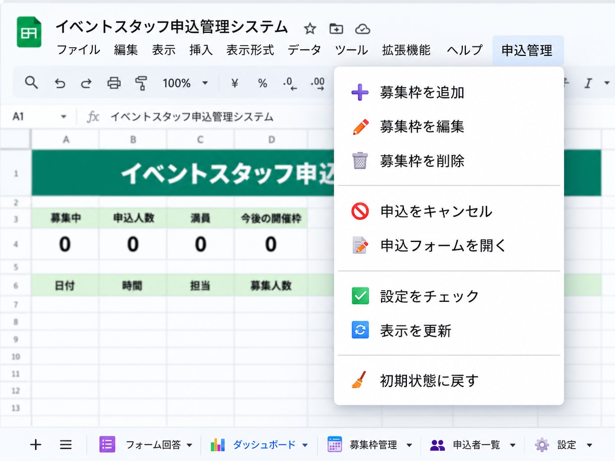 Googleフォームで申込管理を自動化します 募集からキャンセルまでまとめて効率化 イメージ4