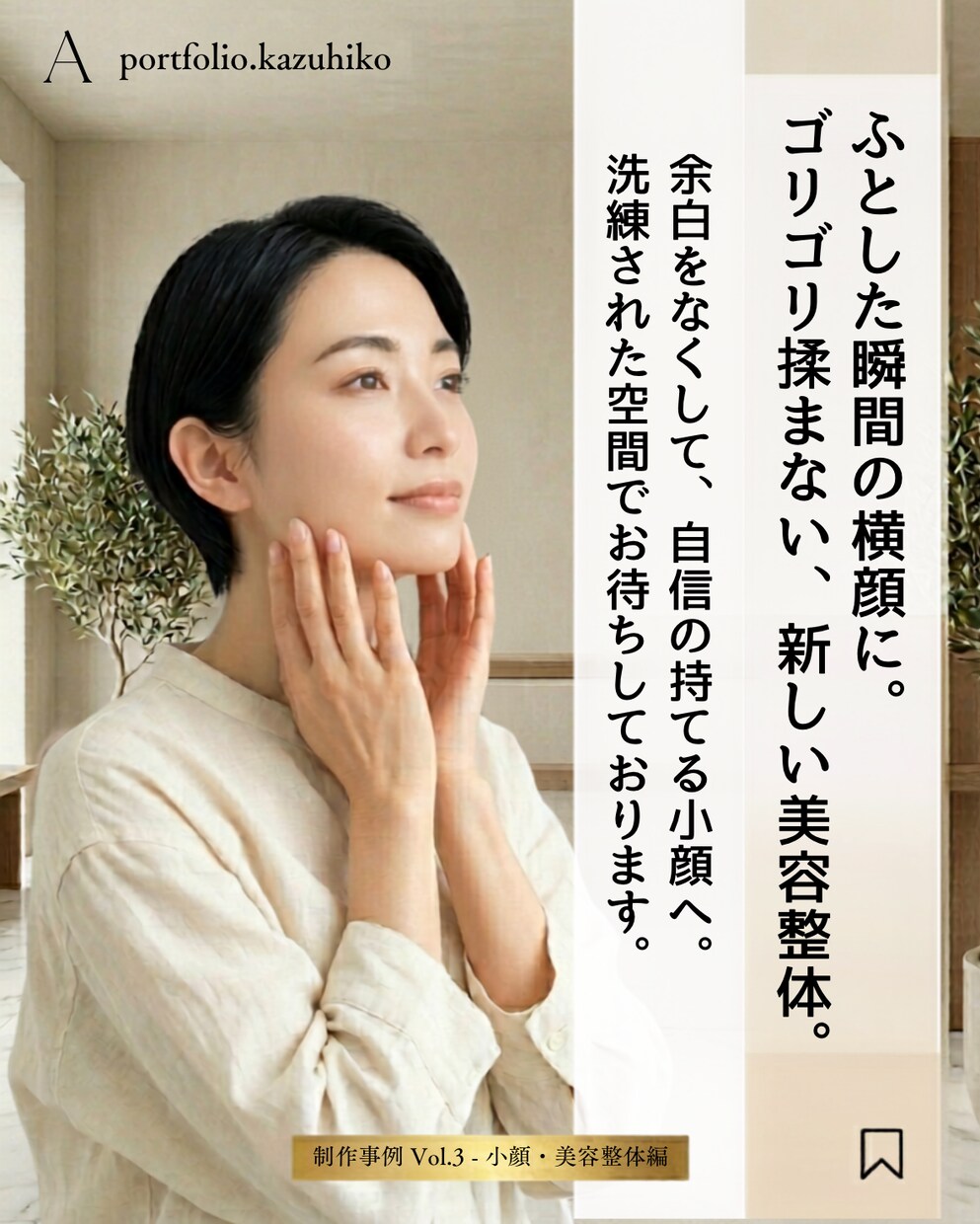 期間限定の特別価格　貴院のコンセプトに合わせます 整体・サロン専門　インスタ画像・投稿を丸投げ制作します イメージ1