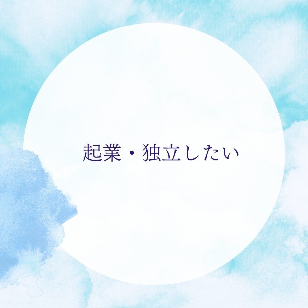 あなたに向いてる仕事・才能を鑑定します 適職・今の仕事にお悩みの方四柱推命で鑑定します。 イメージ6