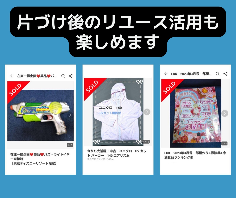 片付け本110冊読んだ私が「時短片付け」教えます 忙しい親でもできる時短家事術！子どもが自らお片付けする方法 イメージ7