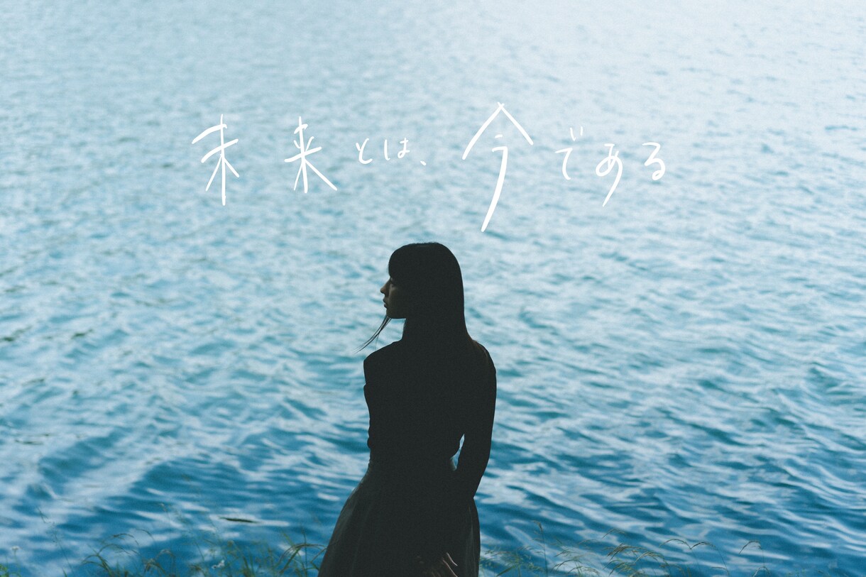 24h以内納品も◎オシャレなエモ字を手書きします 【商用利用OK】写真や画像に物語を！ イメージ1