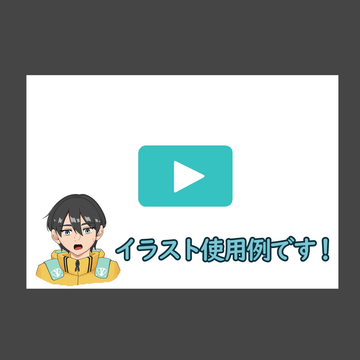 動画内イラストを制作いたします YouTubeのテロップ横のイラストなどにご利用ください。 イメージ2