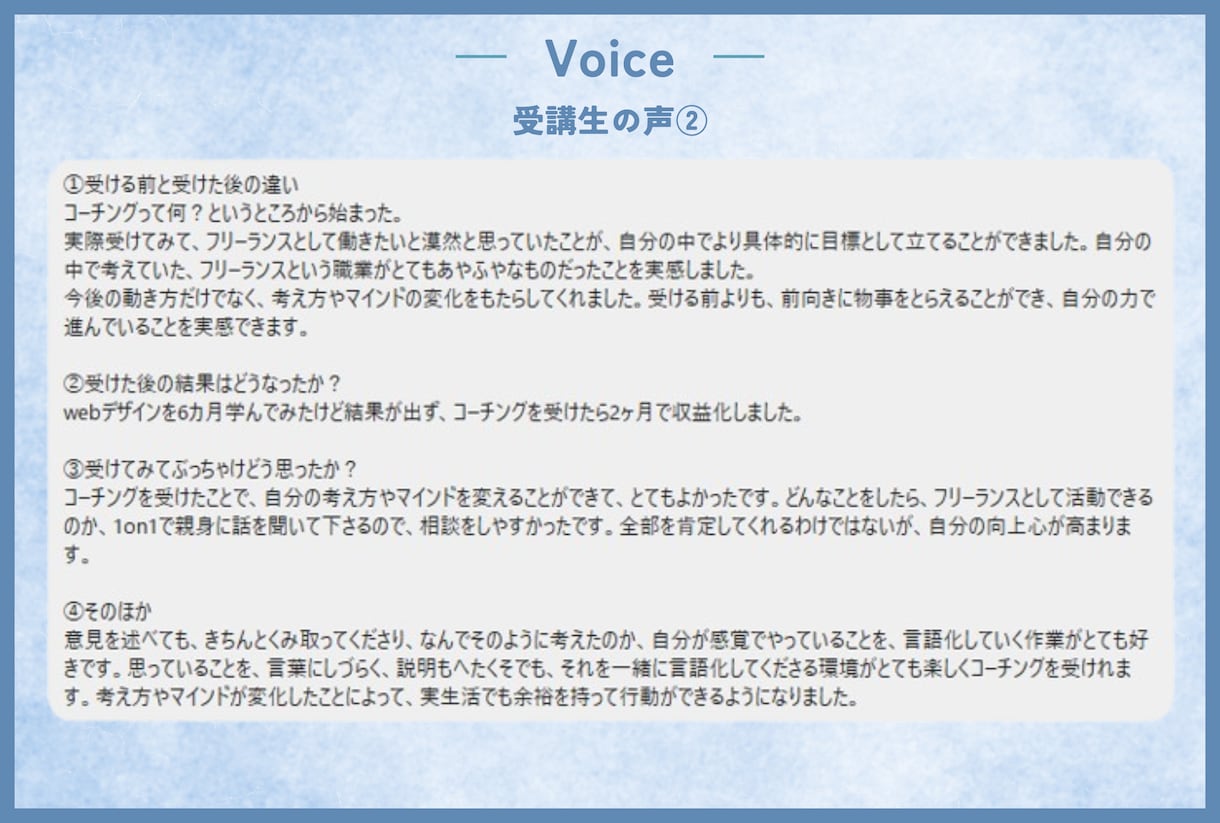 デザインを勉強している方向けコーチングを行います 勉強してるのに結果が出ない原因を一緒に解決しませんか？ イメージ2