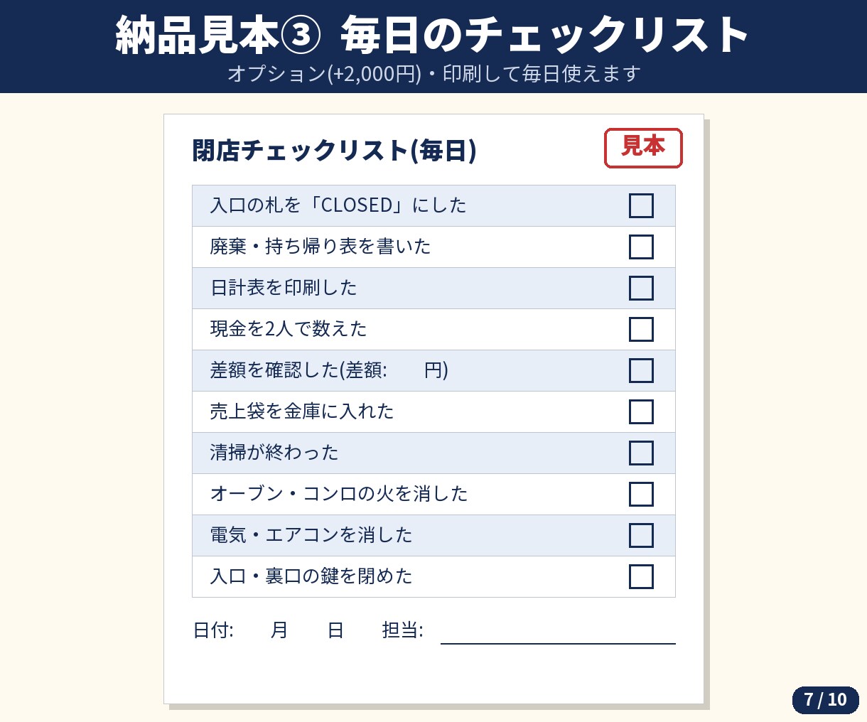 メモを送るだけ！最短3日で業務マニュアル作成します 忙しいお店の「教える」を、1冊にまとめます イメージ7