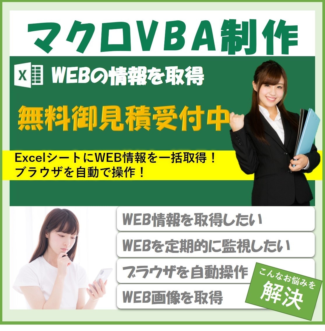 再開特価 ExcelマクロVBA作成します エクセルの作業もお任せください！スクレイピングも可能！ イメージ5