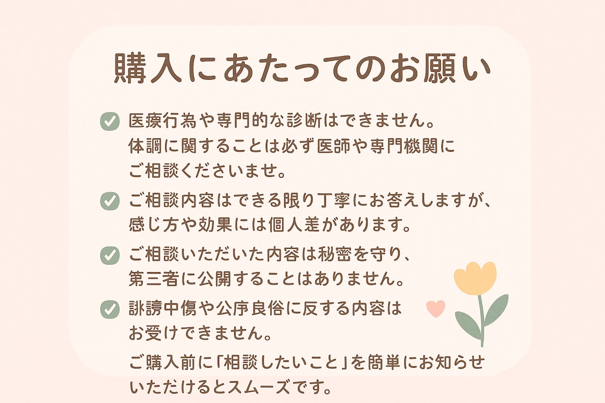 妊娠・子育ての不安や悩みをチャットでお聞きします ママ目線で安心サポート♡気軽に話せる・頼れる相談室 イメージ2