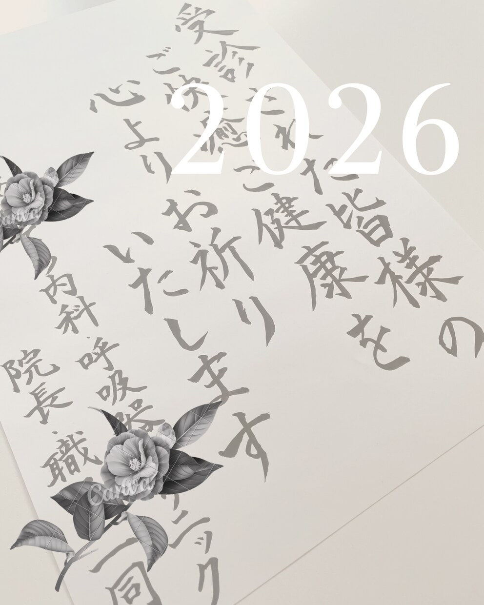 社訓・名言・手紙などを『美文字×想い』で代筆します 書道歴30年以上|上品な美文字を心を込めて丁寧にお届けします イメージ2