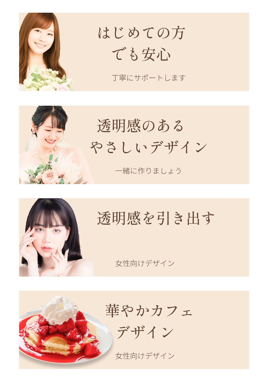 透明感のあるSNSバナー制作します 女性向けのやさしく上品なデザインをご提供します。 イメージ1