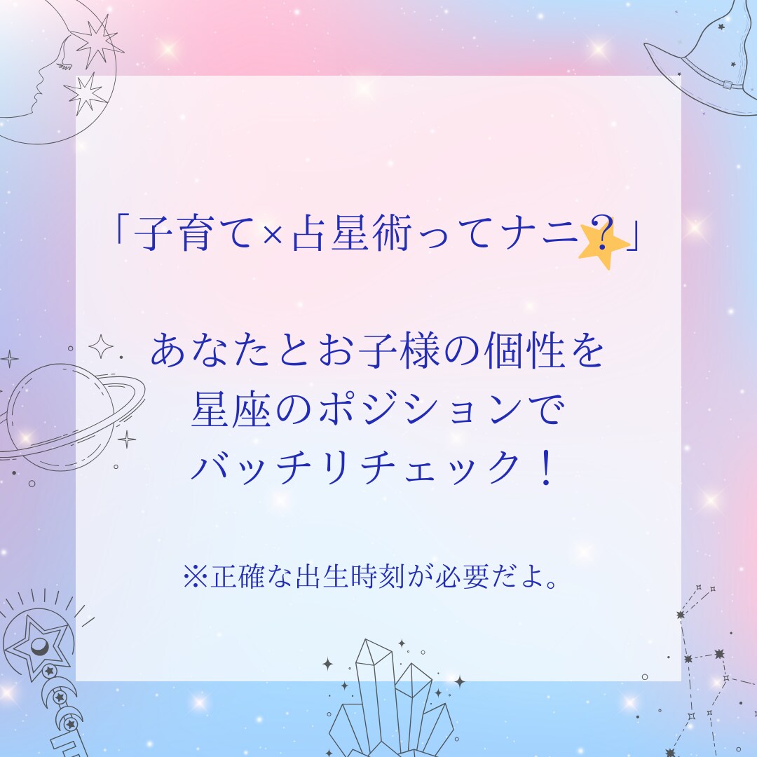 寝顔に謝るのを辞めたい！お子様との関係鑑定します あなたのお子さま専用のトリセツが分かります。 イメージ2