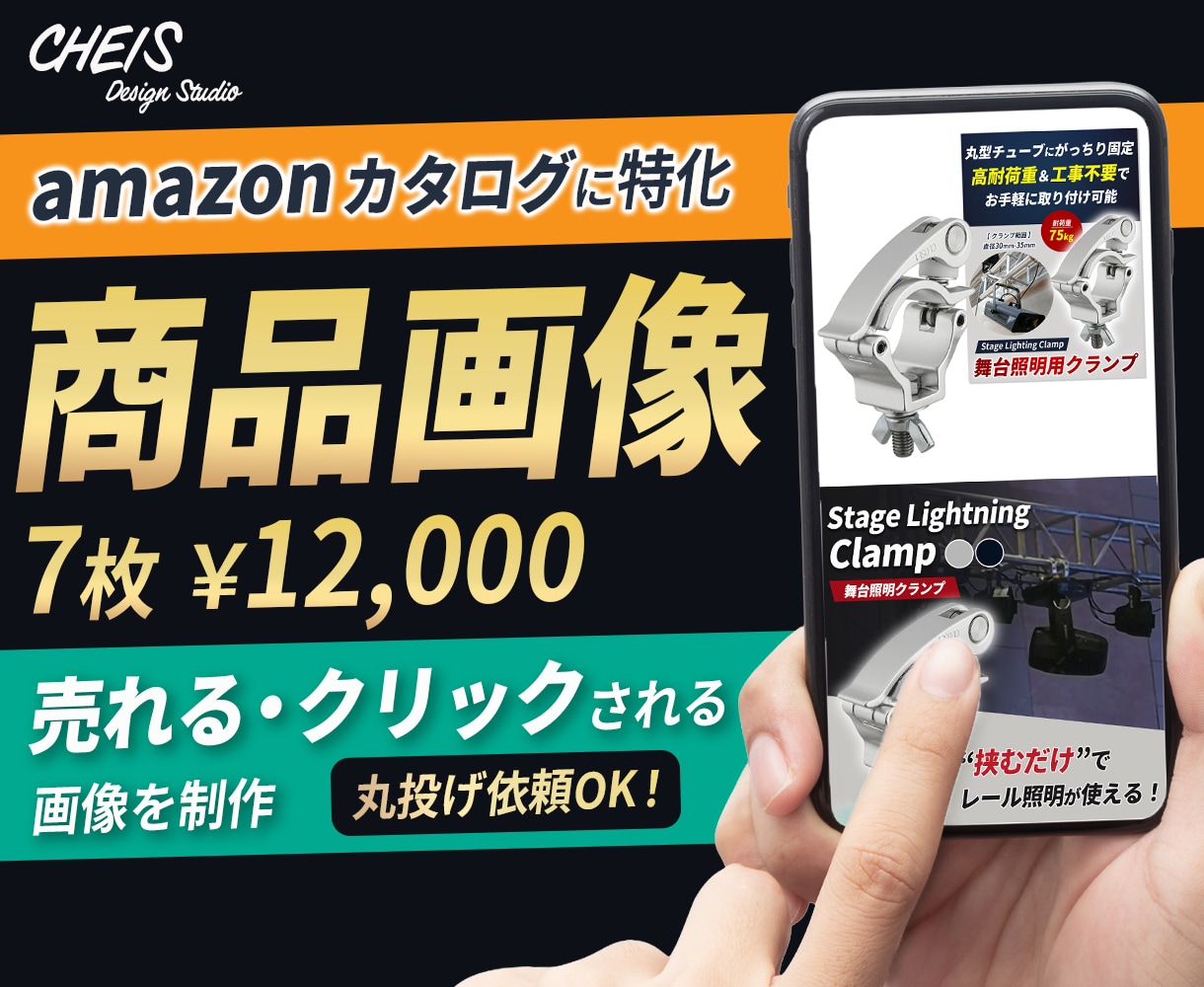amazon商品ページ用の商品画像を７枚作成します 売れるamazon商品ページを構成し魅力的な画像を制作します イメージ1