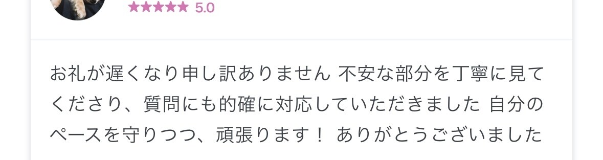 恋愛のモヤモヤを一人で抱えないで。お聞きします 占い込み＊誰にも言えない本音を、否定せず優しくお聞きします。 イメージ1