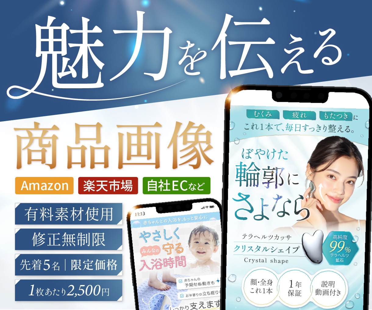 Amazon楽天対応｜EC商品画像制作します 先着5名様限定｜魅力が伝わる商品画像を丁寧に制作します イメージ1