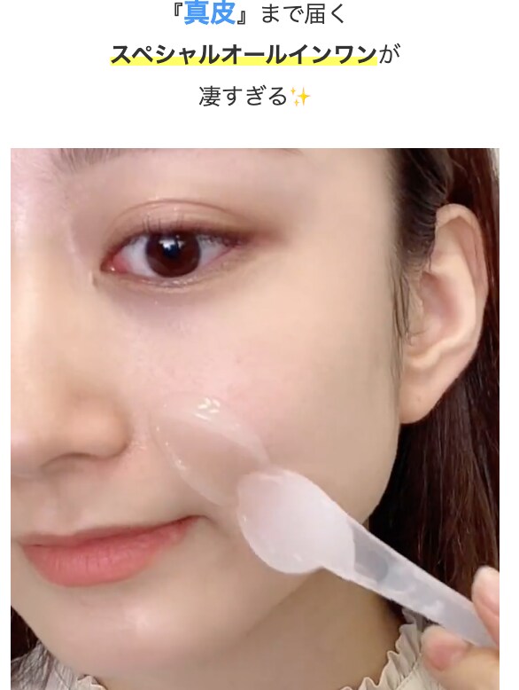 TikTok広告用のアフィ記事LPを執筆します TikTokならではの視覚的に強い記事LP作ります！ イメージ3