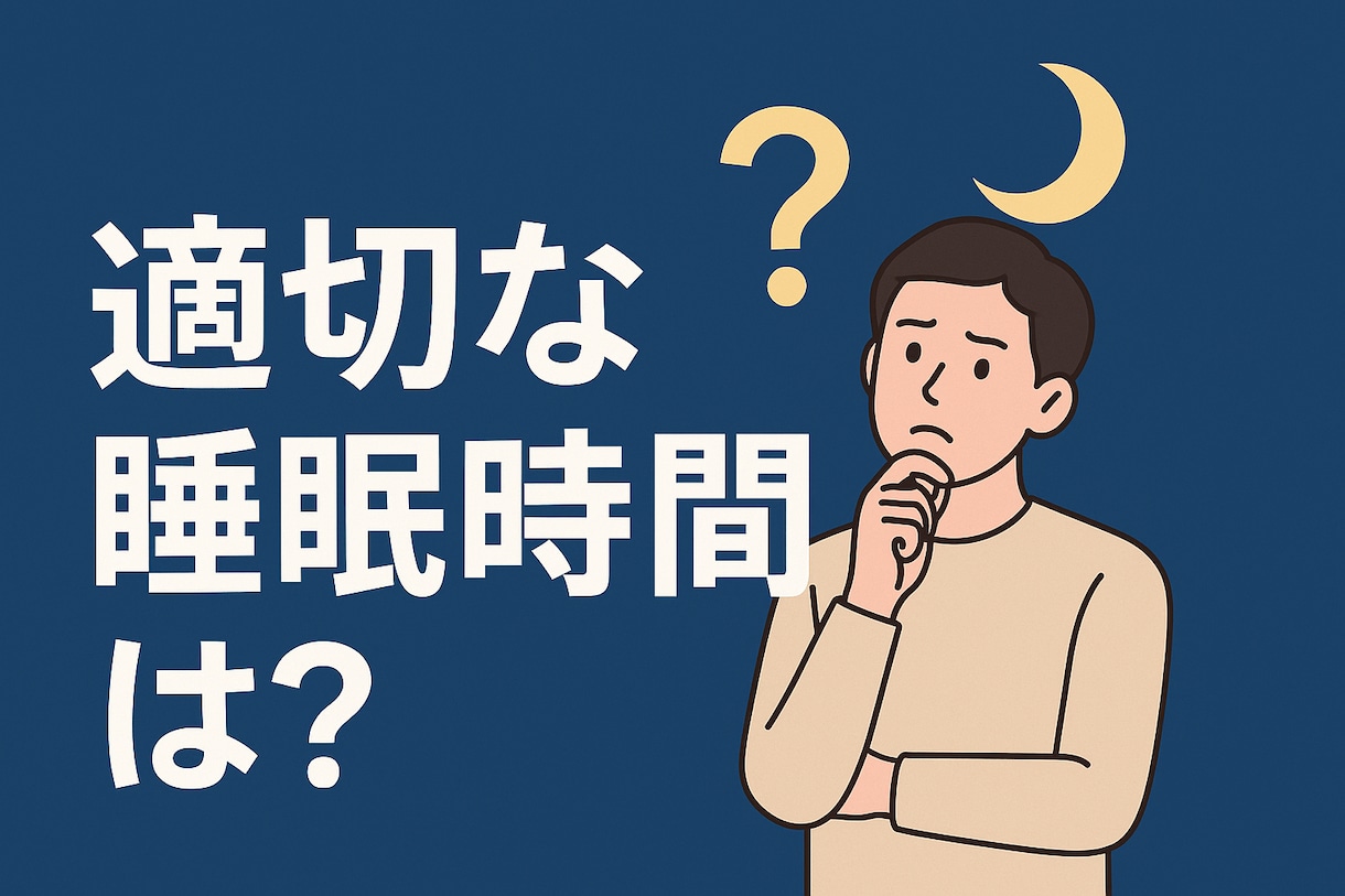 あなたの睡眠バランスを整えるサポートをします 10年以上睡眠医療に関わってきた医療従事者が教えます！ イメージ4