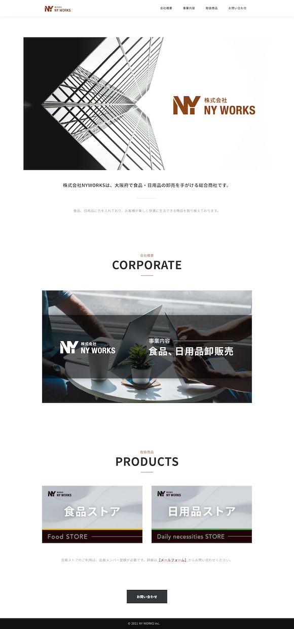 シンプルなWordPressサイト格安で制作します Web制作のプロが有料テンプレートを使用してHPを作成！ イメージ3