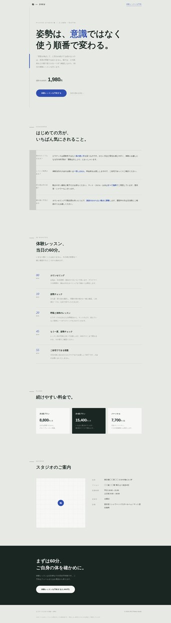 店舗・個人事業主向けに1ページLPを制作します 修正2回無料・最短5日納品。スマホ対応の1ページLP イメージ4