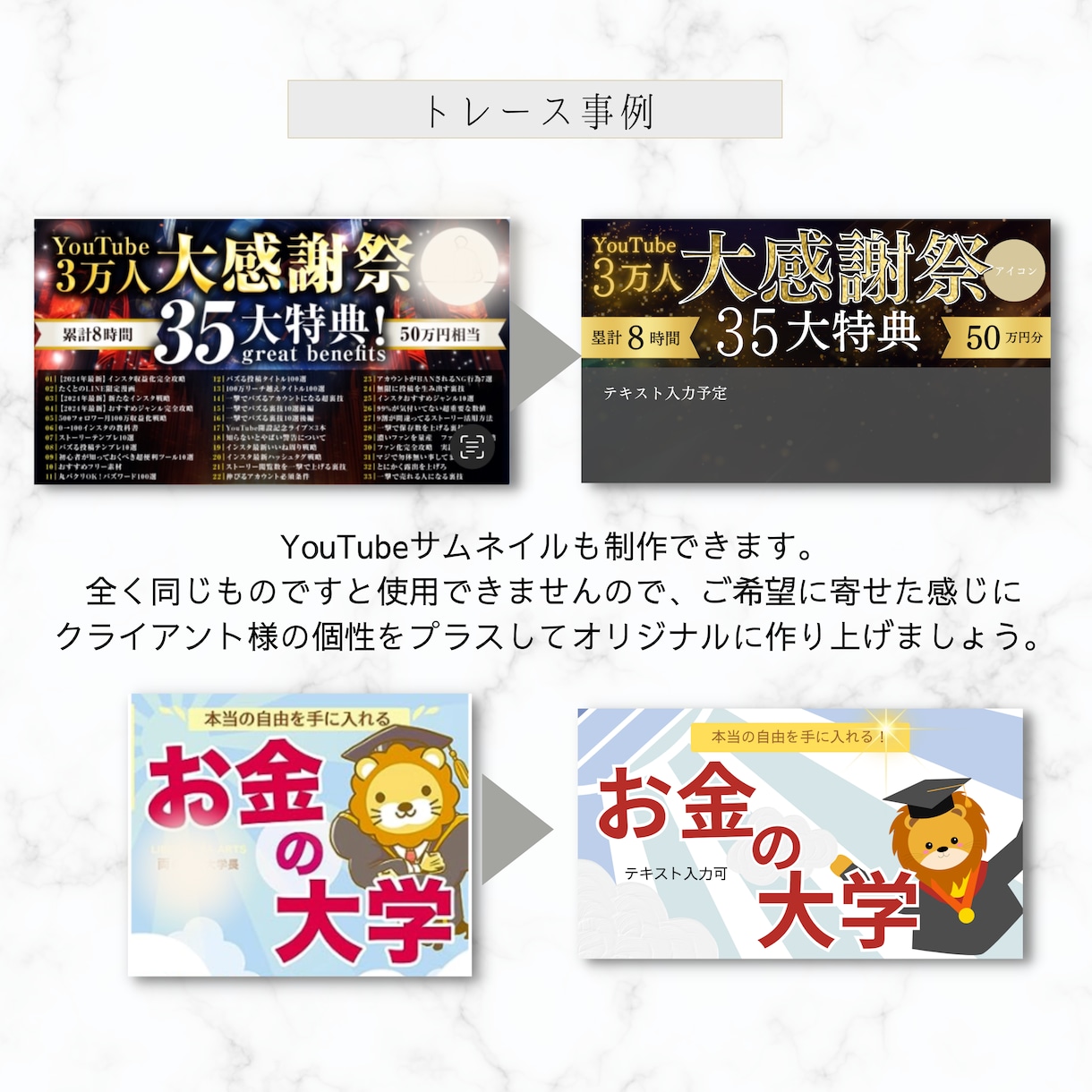 ココナラ〜YouTube等サムネイル制作いたします 初心者さんも大歓迎！世界観に合わせたオーダーメイドで訴求UP イメージ5
