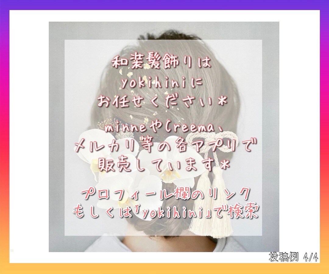 インスタグラム丸投げ代行！素材作成から請け負います 〜お客様に素材が一切なくても大丈夫です！〜 イメージ7