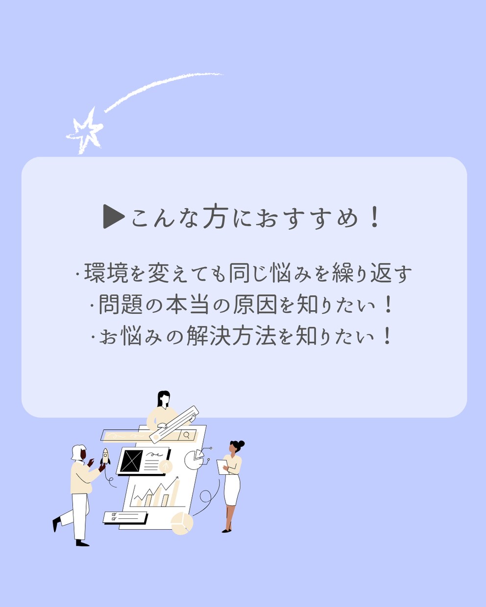 お悩み相談受付けます ホロスコープから停滞・何度もつまずく本当の理由を読み解きます イメージ6