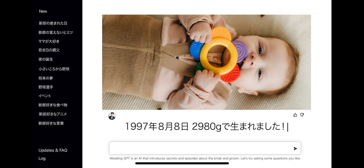 最先端！【Chat GPT風】プロフィール作ります 【個性派！・DVD発送無料！】ココナラ受注100組越え！ イメージ4