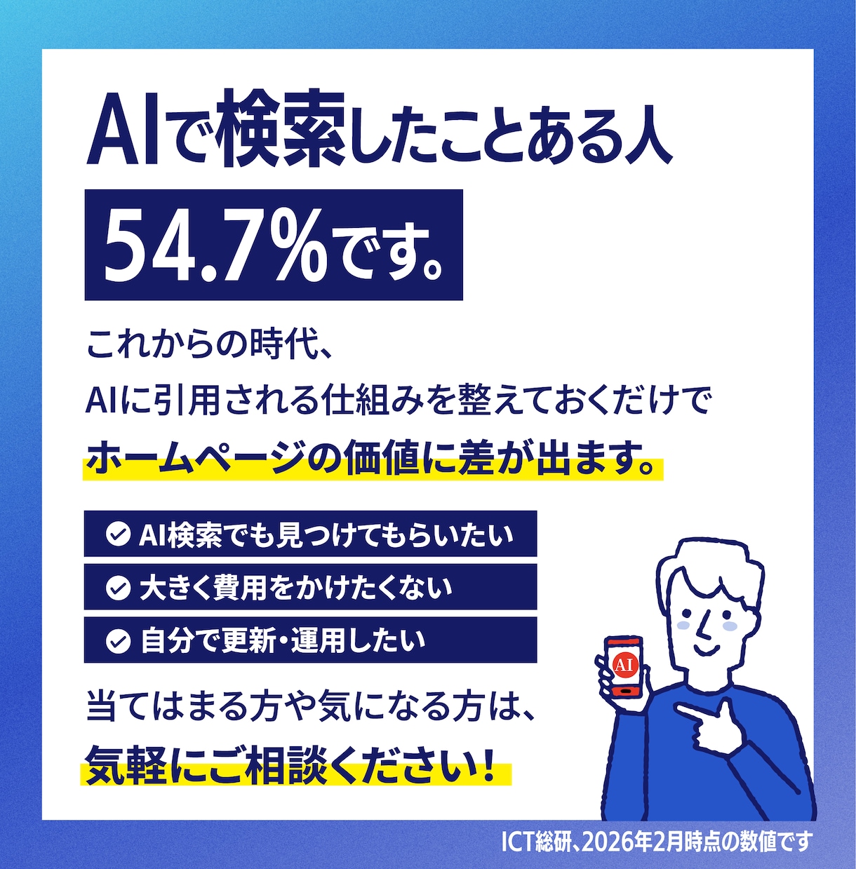 AI検索×自分で運用できるホームページ作ります 【オシャレでAI検索にも対応！】納品後は自分で運用可能 イメージ2
