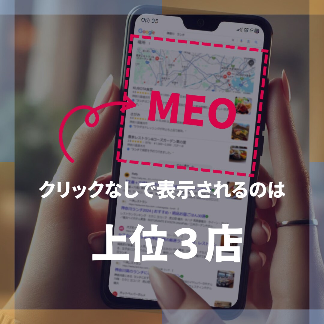 AIでMEO／Googlマイビジネス投稿文できます 店舗運営社必見。MEOランキング１位を獲得したGPTs販売。 イメージ6