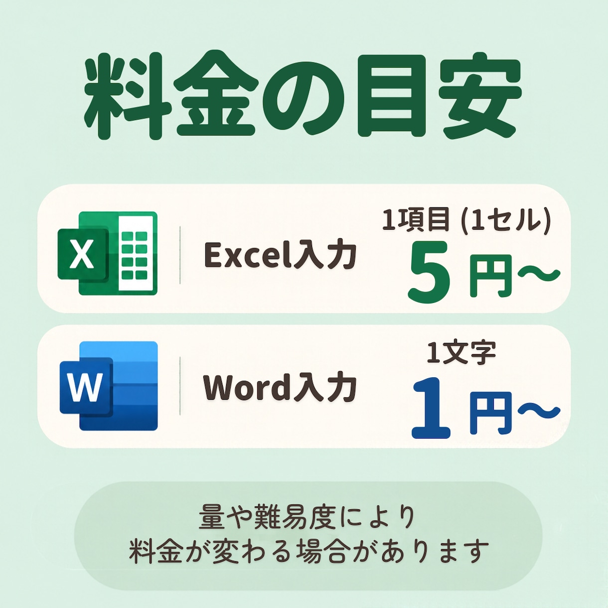 PDF・手書き文書・画像を見やすくデータ入力します 面倒な入力は丸投げ！すぐに使える状態に整えます イメージ5