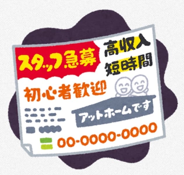 大手人材会社10年の求人プロが求人広告添削します 応募が来ない、採用できない、採用困難職種などお気軽にご相談を イメージ3