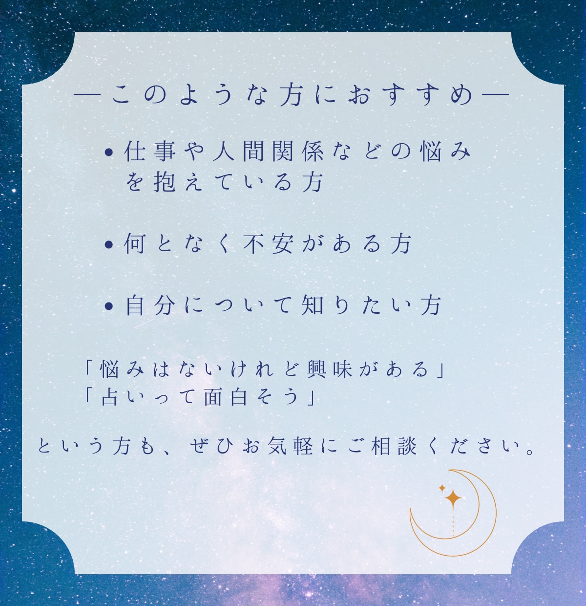 時間制限無し。あなたの迷いや悩みを丁寧に占います ゆったりとした対話型カード鑑定です。お気軽にご相談ください。 イメージ2