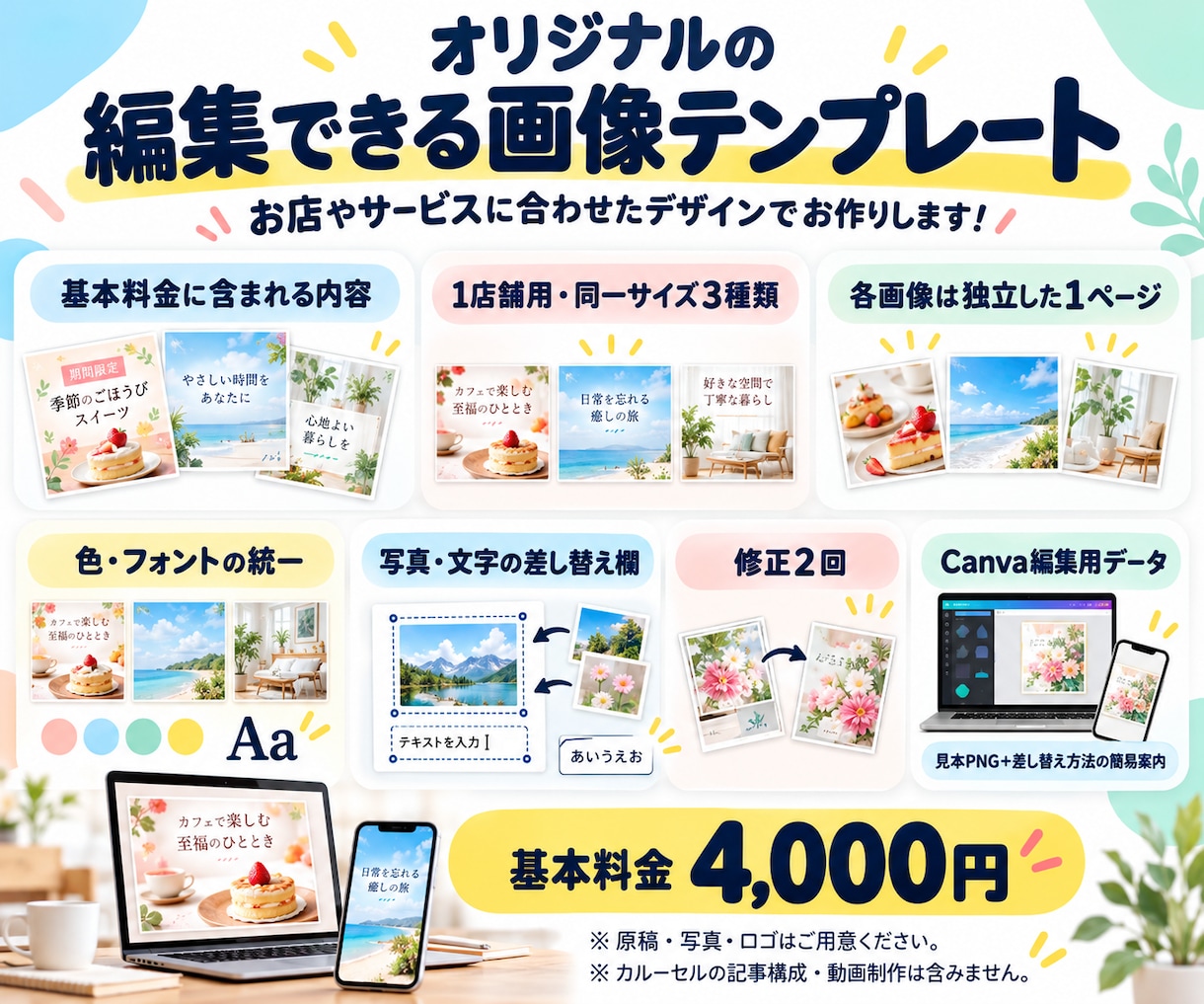 店舗用Canva画像テンプレートを制作します 日付・写真・文章を変えて使える、お店専用の3種類 イメージ5