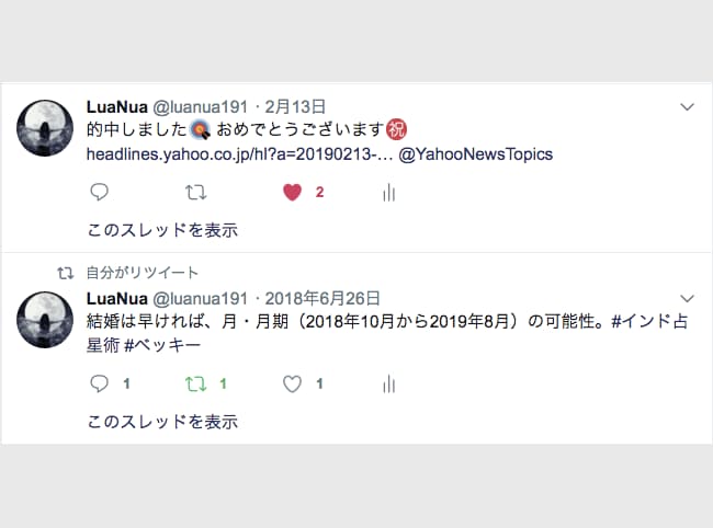 インド占星術で結婚の宿命、その時期を鑑定します 出会いの時期や結婚相手像、出会いの場所を知りたい婚活中の方へ イメージ2