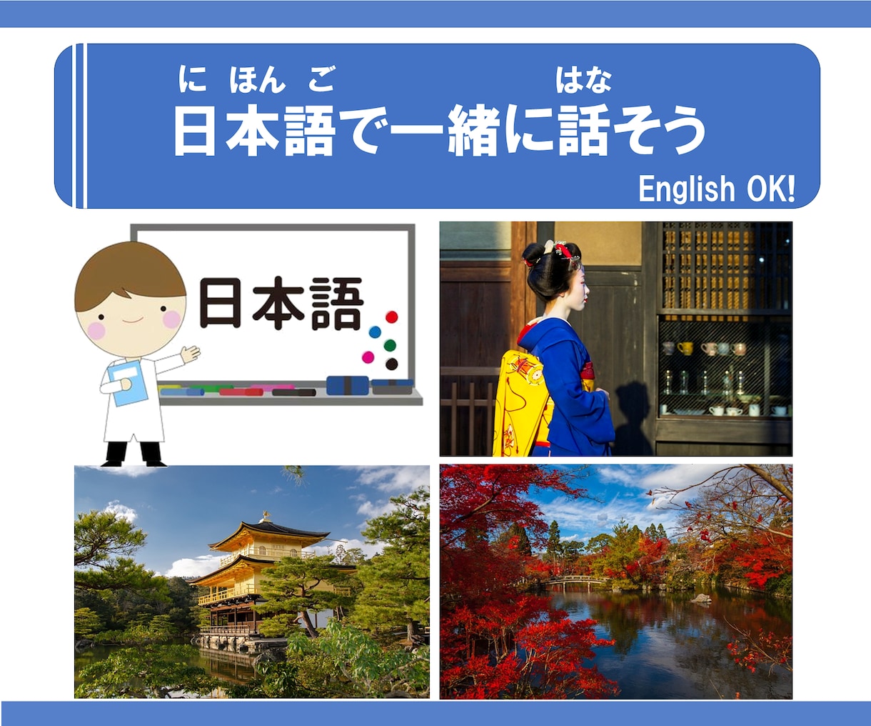 留学経験者の私が楽しく会話しながら日本語を教えます 日本語教授法をつかい、英語でサポートしながら日本語を教えます イメージ1