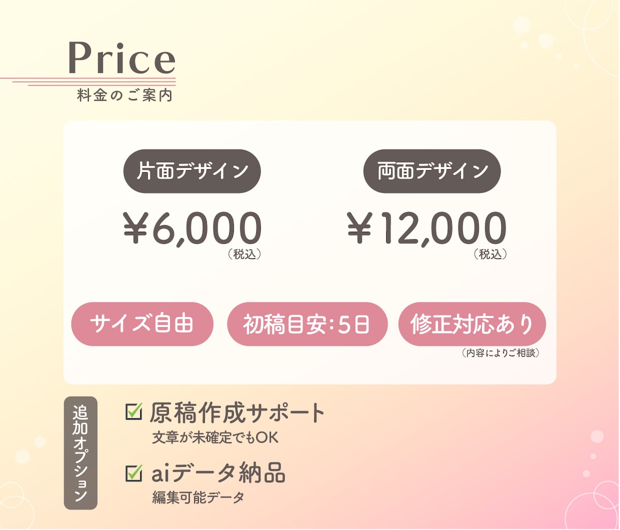 個人店・イベント向けの伝わるチラシ制作します 集客につながるチラシ｜文章提案OK◎修正無制限◎ イメージ3