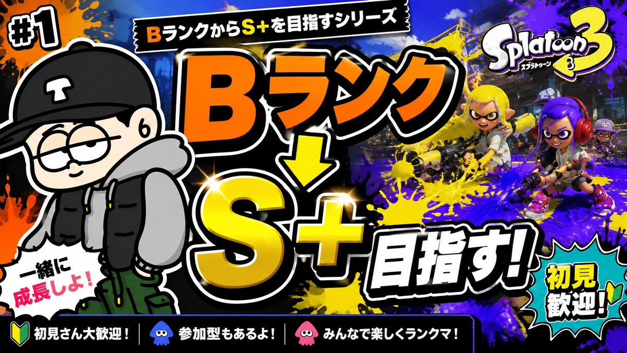 ゲーム配信サムネ制作しますます 配信者目線で伝わるサムネを制作します イメージ3