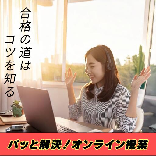 運転免許取得時の学科本試験のサポートします 「あと１点で再試験は悔しすぎる！！」 イメージ1