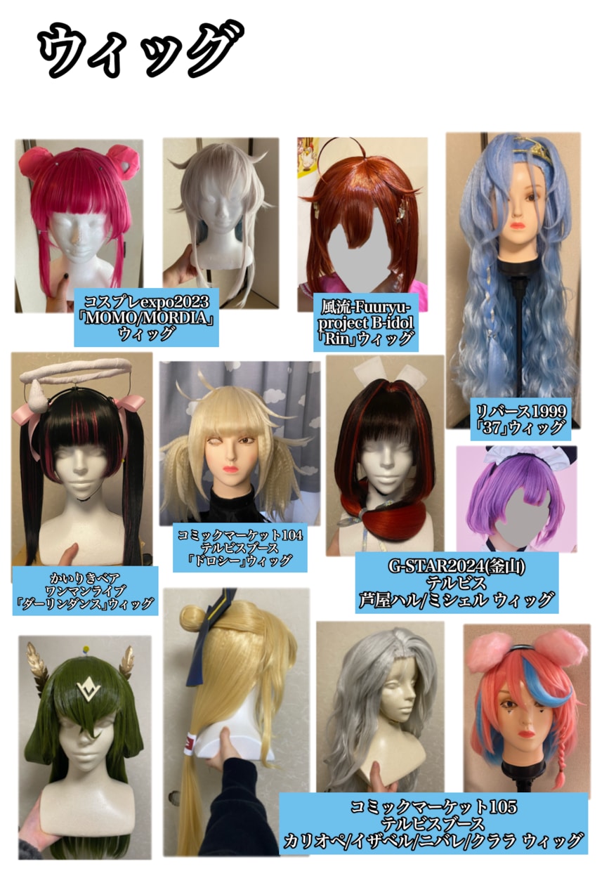 コスプレ用、普段使い用ウィッグ制作します キャラクターに近い仕上がりでウィッグ制作致します イメージ1