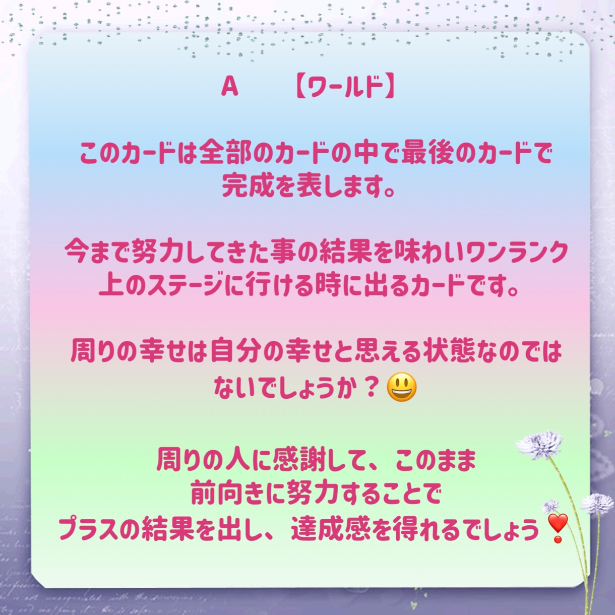 好転する運気、秘密の恋愛、あの人の気持ち教えます 四柱推命とウェイト版タロットから具体的に占います。 イメージ4