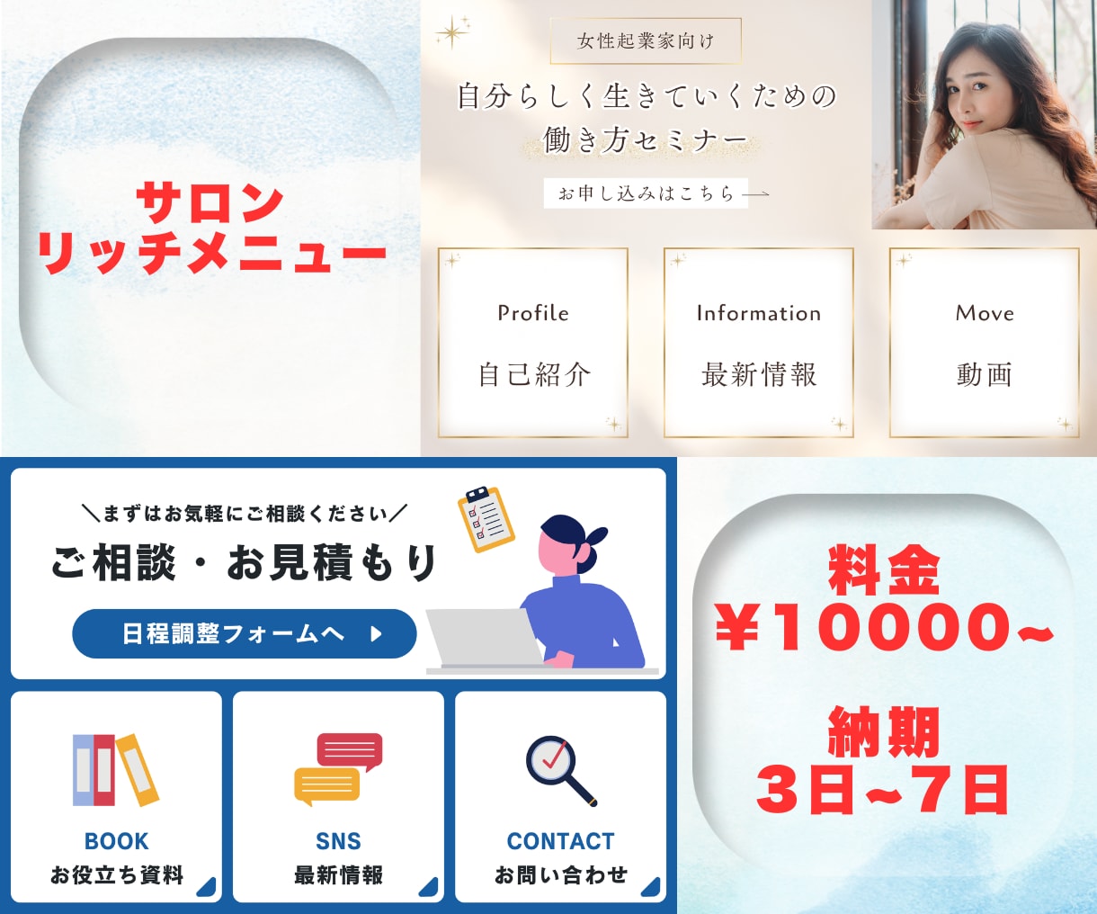 リッチメニュー作成いたします デザイン作成から導線設計までを提案いたします イメージ5