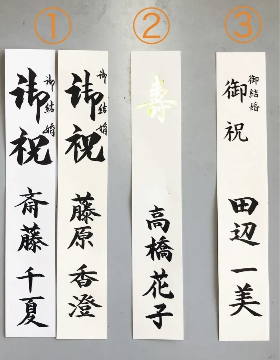 結婚式におけるのし袋を筆耕いたします 一つ一つ心を込めて筆耕いたします。 イメージ3
