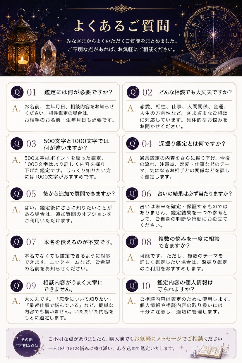名前と生年月日からあなただけの本格深掘り鑑定。ます あなたの人生を、表面的な占いで終わらせない。 イメージ2