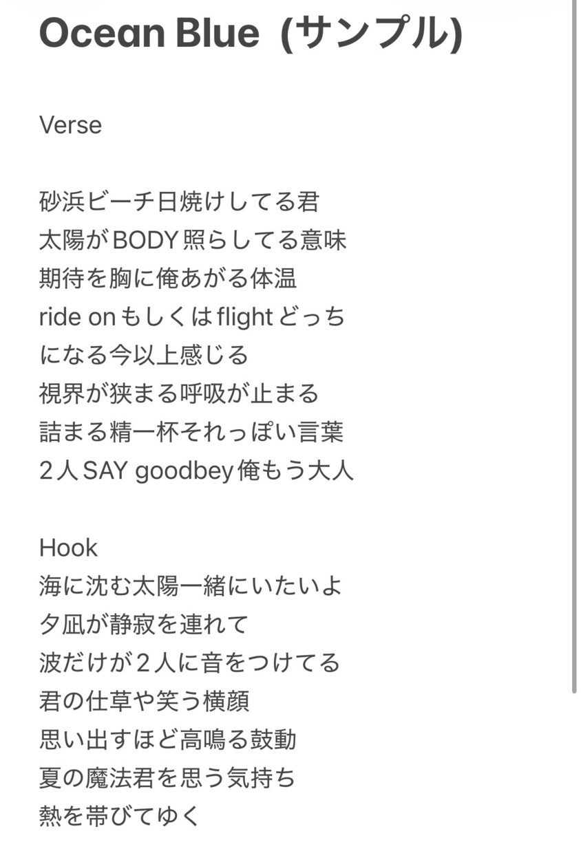 ラップの歌詞制作いたします 独特な韻やflowであなたの世界観を創ります イメージ2