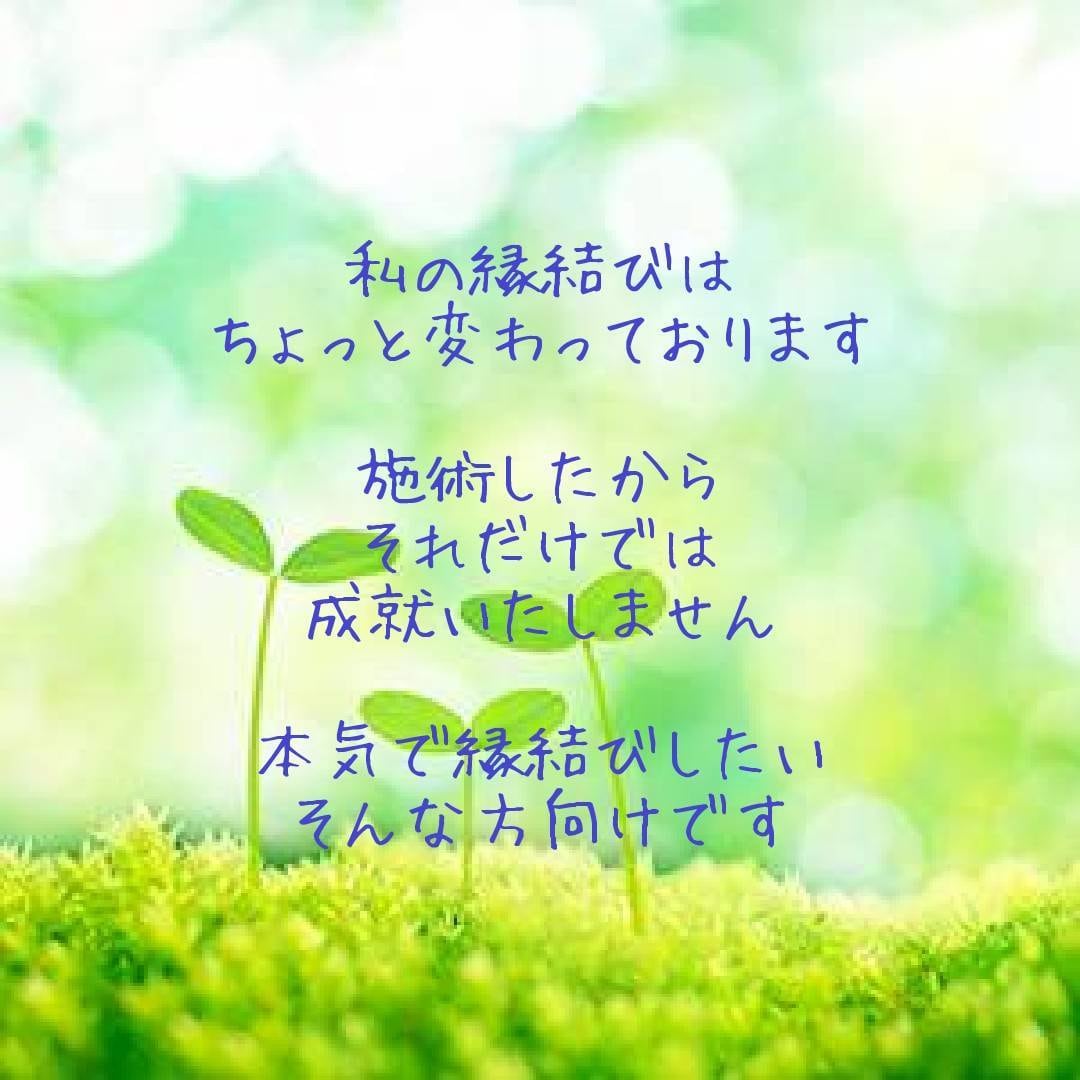 片思い・復縁・運命の赤い糸…占い師が良縁を結びます 効力の高さに定評があります！恋愛成就の縁結びはお任せください イメージ3